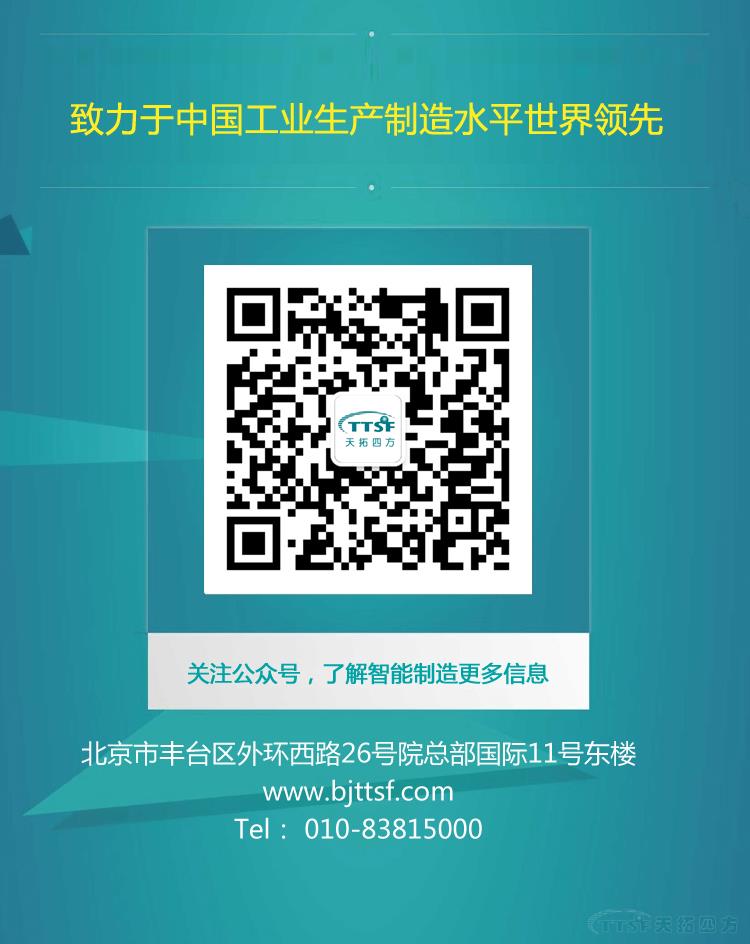杏耀官网四方携手西门子共同打造《SIEMENS&TTSF智能制造之路》全国系列研讨会即将开启