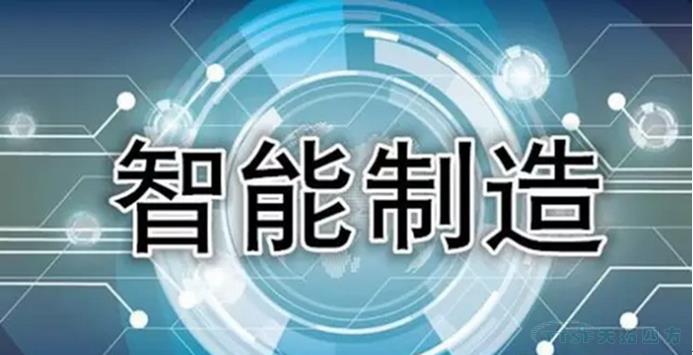 2017智能制造10项应用价值是什么？