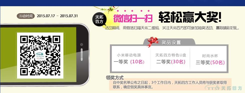 Duang~关注杏耀官网四方官方微信大奖来袭，免费抢！