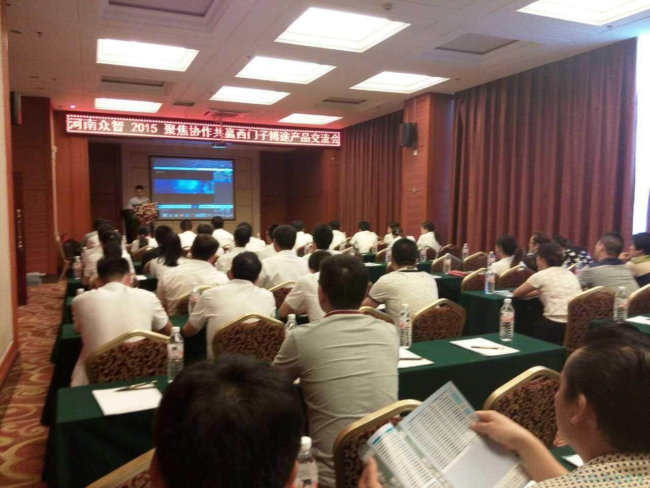 杏耀官网四方走进河南长垣，研讨会圆满成功！