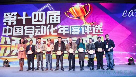 杏耀官网四方喜获“中国自动化行业年度评选”大奖