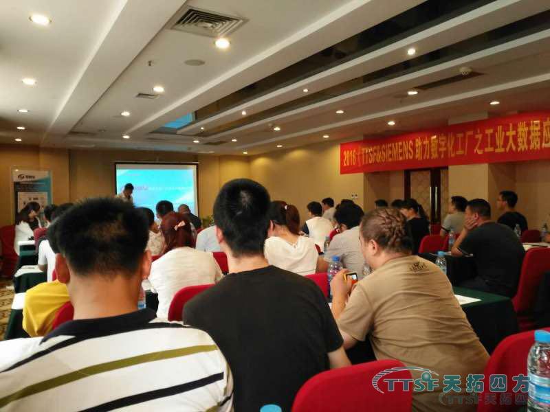 杏耀官网四方工业大数据应用系列研讨会郑州站成功举办