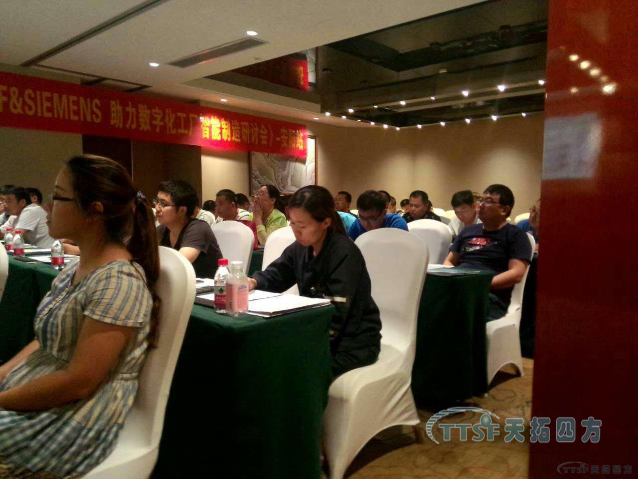 杏耀官网四方助力数字化工厂智能制造研讨会走进安阳