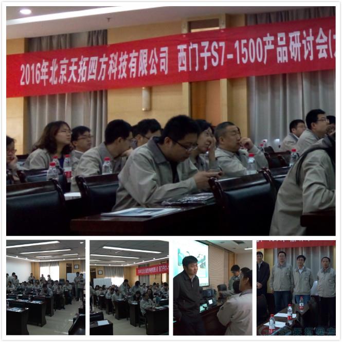 杏耀官网四方助力重工业自动化研讨会圆满落幕