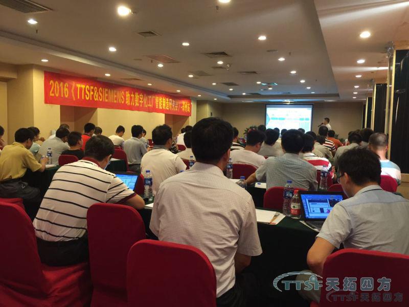 杏耀官网四方助力数字化工厂研讨会走进郑州并圆满结束