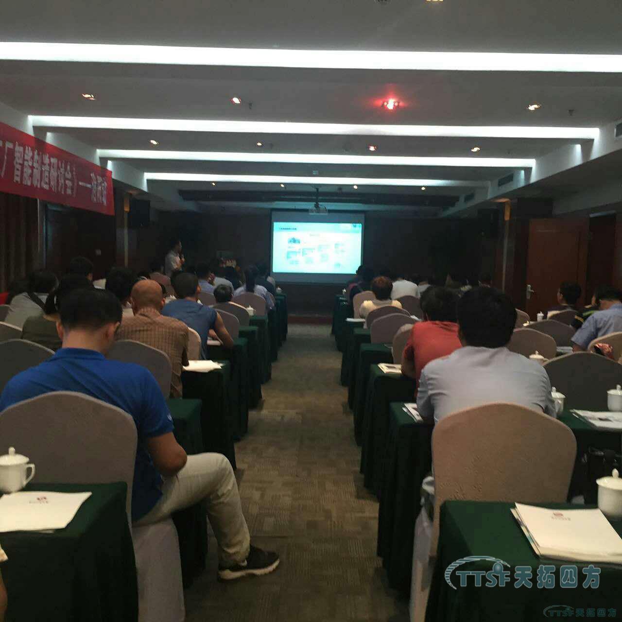 洛阳站杏耀官网四方&西门子助力数字化工厂智能制造研讨会成功举办
