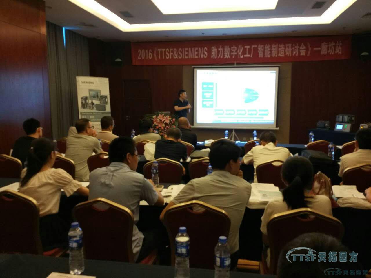 ：匦右偻姆2016年廊坊站智能制造研讨会成功举办