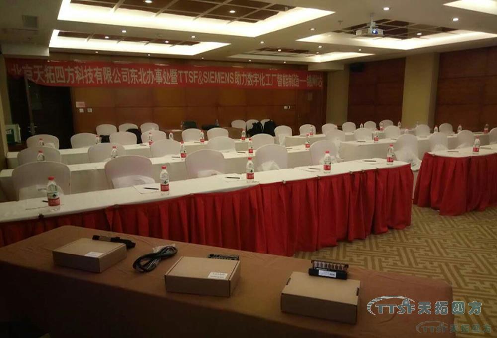 热烈：亟踔菡-杏耀官网四方2016年助力数字化工厂系列研讨会成功