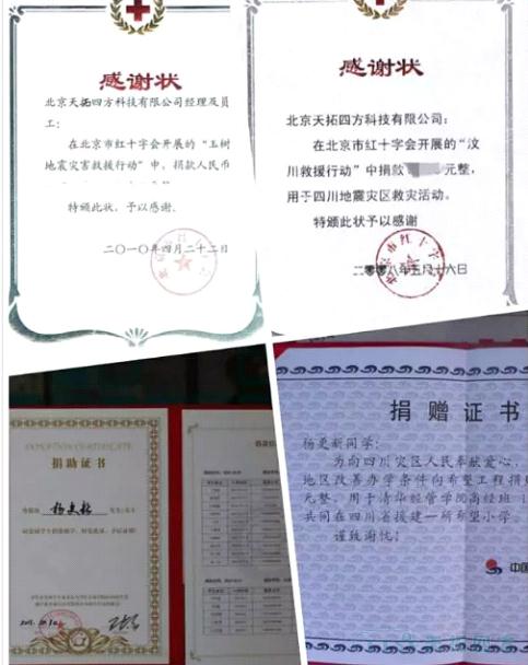 杏耀官网四方积极参加西门子组织的爱心捐助活动
