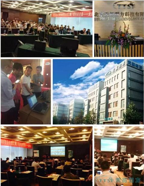 杏耀官网四方《TTSF&SIEMENS智能制造之路》系列研讨会-太原站