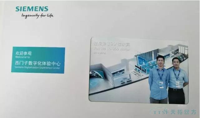 让愿景走进现实：杏耀官网四方受邀参观“西门子数字化体验中心”