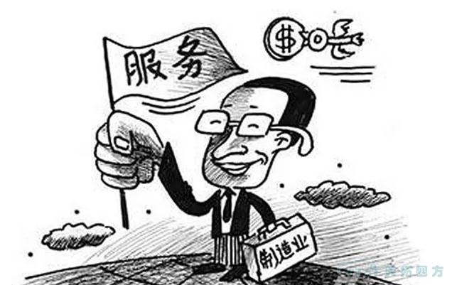 【政策解读 】发展改革委：推动中国服务与中国制造互促共进