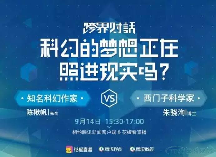 世界将因你而改变：2017西门子中国创新峰会即将启幕