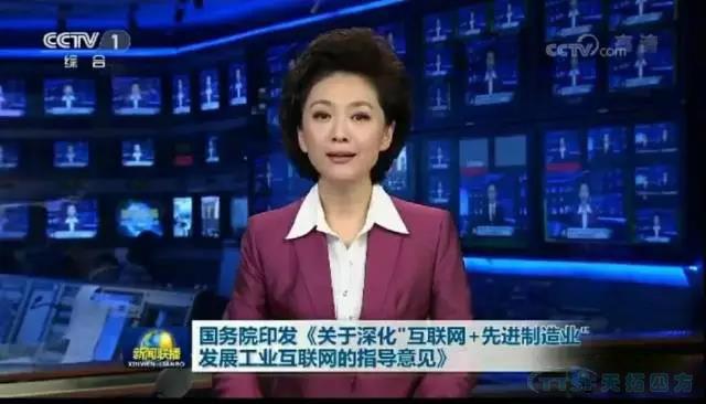 新闻资讯：工业互联网跃升为“中国制造2025”的主攻方向之一