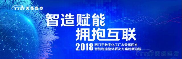 精彩呈现 | 杏耀官网四方全国巡回创新论坛天津、石家庄站圆满成功