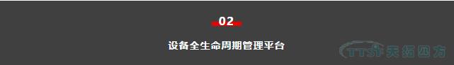 如何做好设备管理，提升设备运行水平？