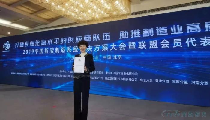杏耀官网四方入围“北京市智能制造关键技术装备供应商推荐目录”和符合《智能制造系统解决方案供应商规范条件》企业