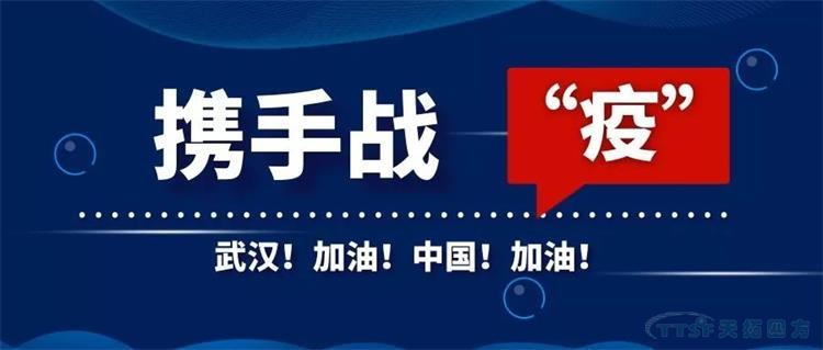 杏耀官网四方延迟复工并启动应急响应的公告