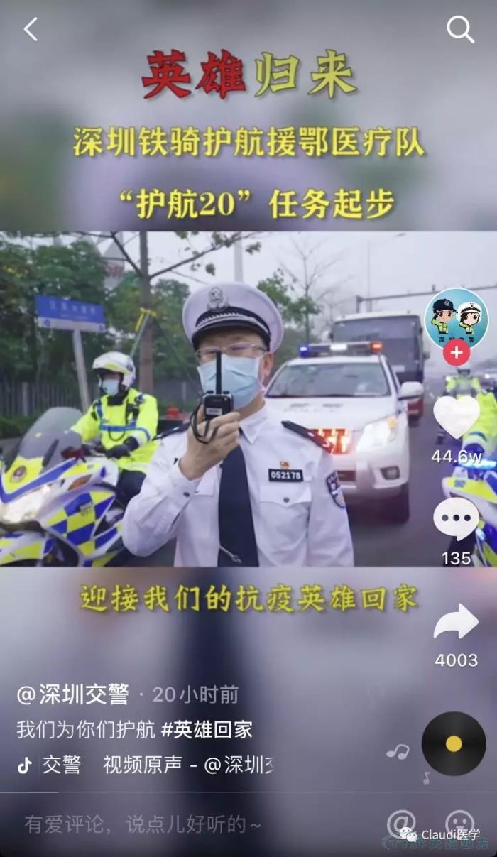 3675位逆行者回家：各地最高礼遇迎接援鄂医护回家，感谢英雄，后会有期
