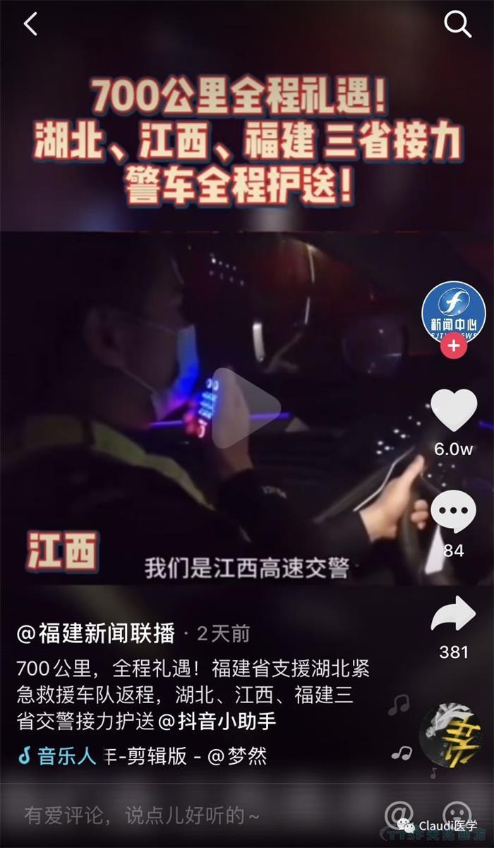 3675位逆行者回家：各地最高礼遇迎接援鄂医护回家，感谢英雄，后会有期