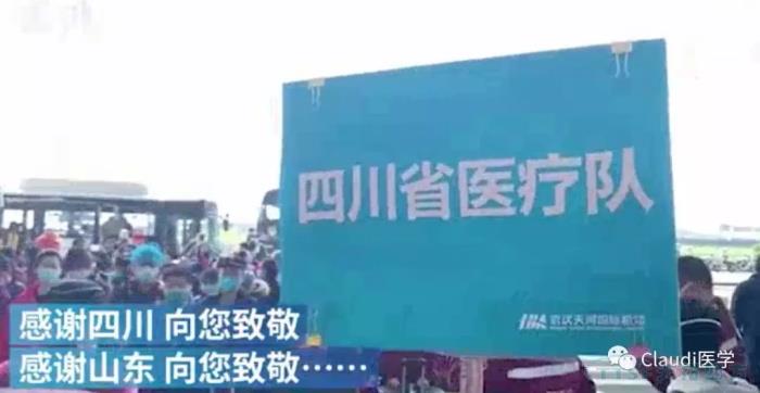 3675位逆行者回家：各地最高礼遇迎接援鄂医护回家，感谢英雄，后会有期