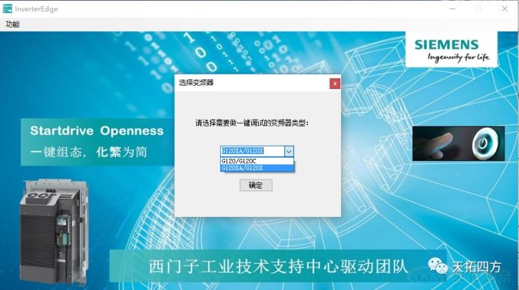 杏耀官网四方解读G120XA，助力OEM客户高效生产